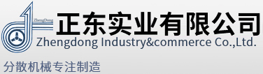 新鄉市大漢振動機械有限公司