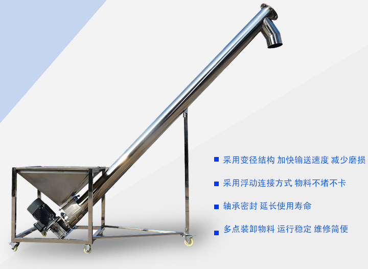 采用變徑結構，延長吊軸承的使用壽命；采用浮動連接方式 物料不堵不卡；軸承密封 延長使用壽命；多點裝卸物料 運行穩定